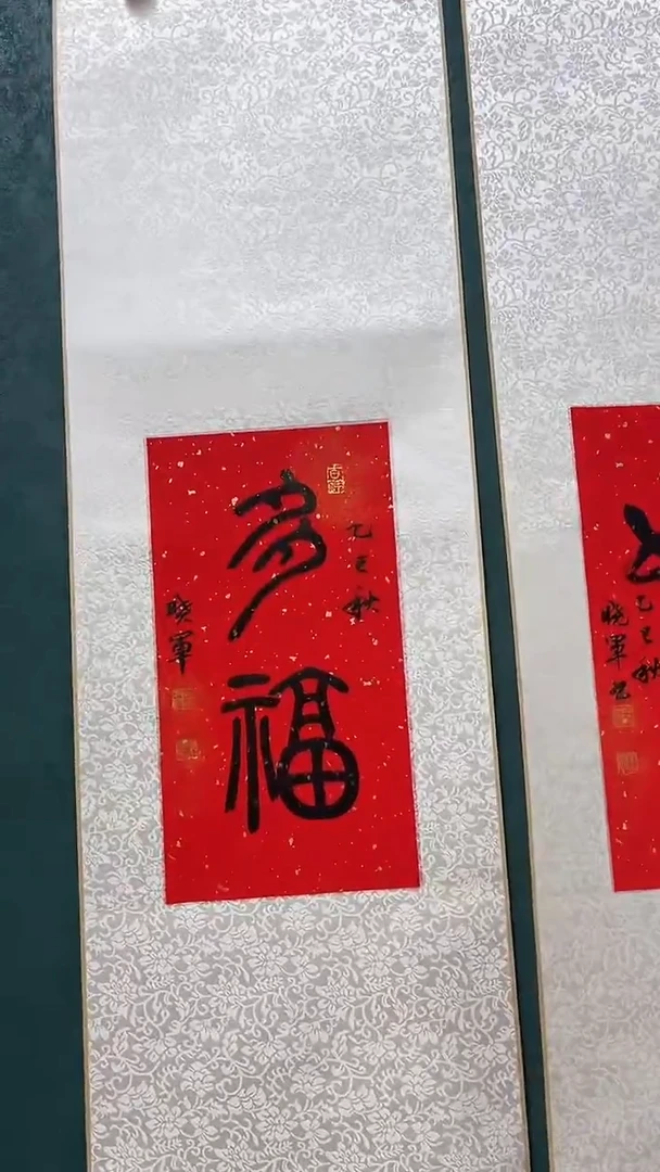 国画林晓军-书法 26