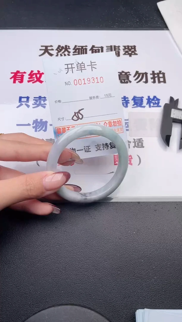 未镶嵌手镯翡翠10