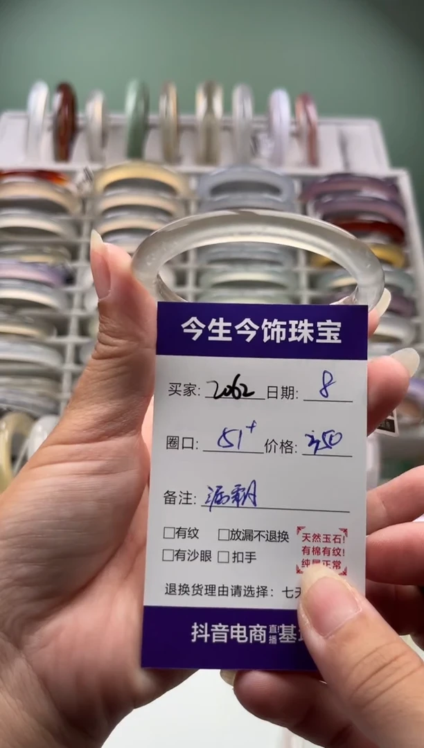 玛瑙/玉髓手镯未镶嵌2062