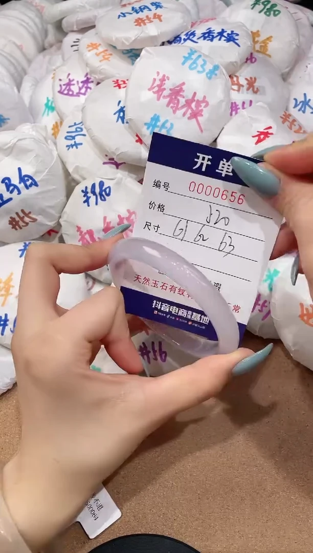 【闪购商品】玛瑙/玉髓手镯未镶嵌656