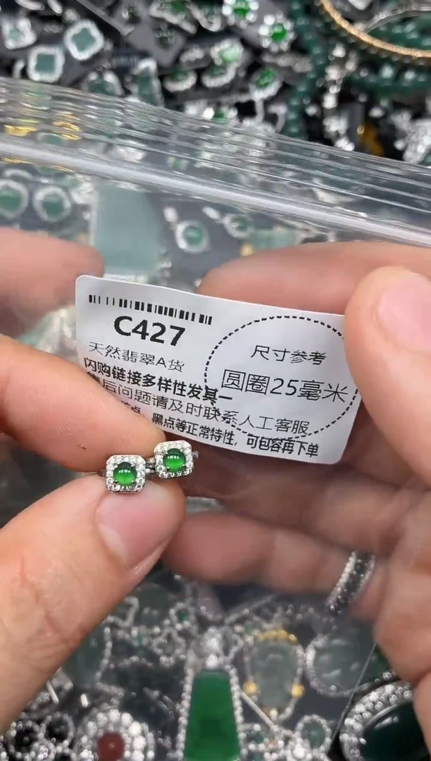 翡翠未镶嵌颈饰C427耳扣