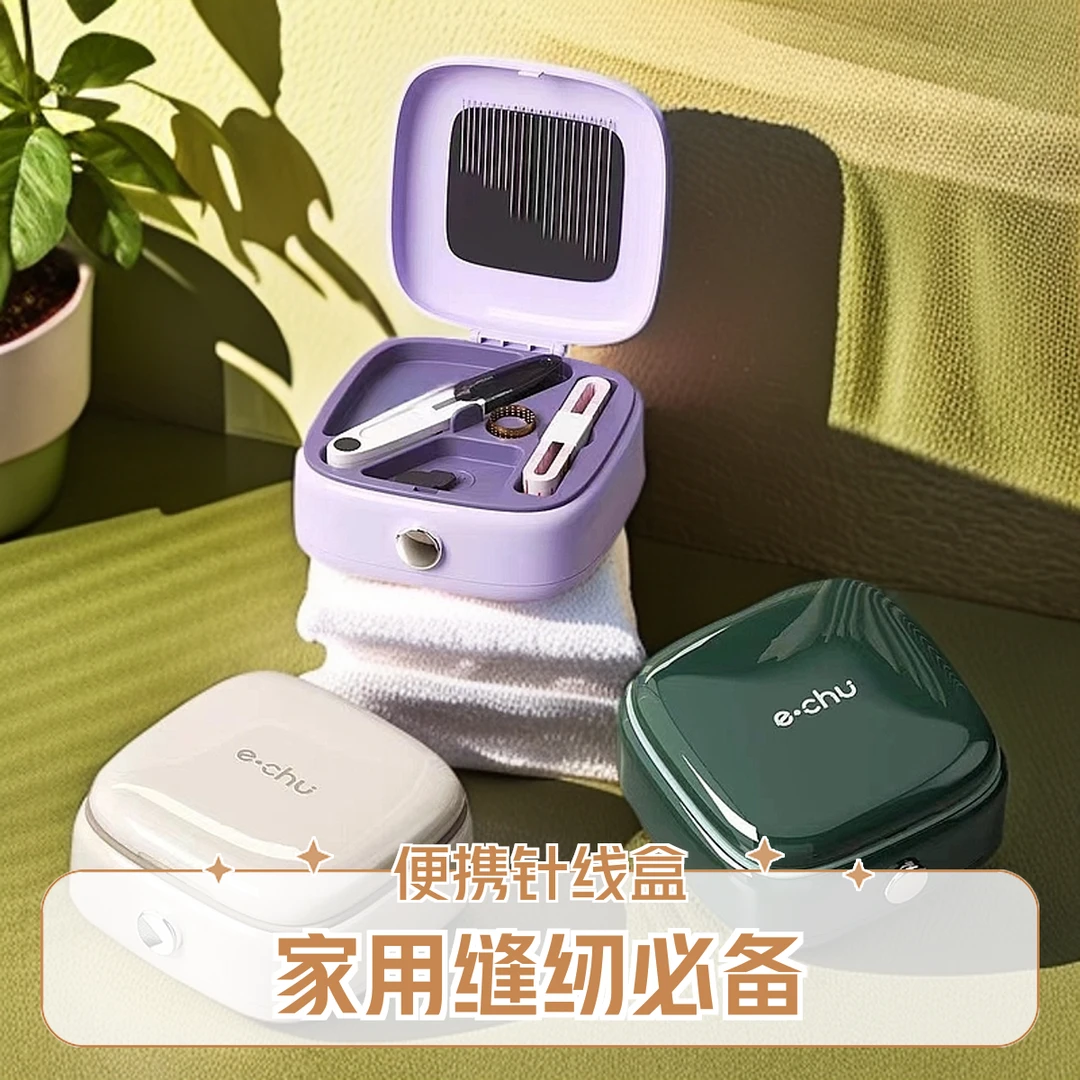 磁吸针线盒便携家用工具宿舍家庭手缝针线包多功能线盒针线盒家用