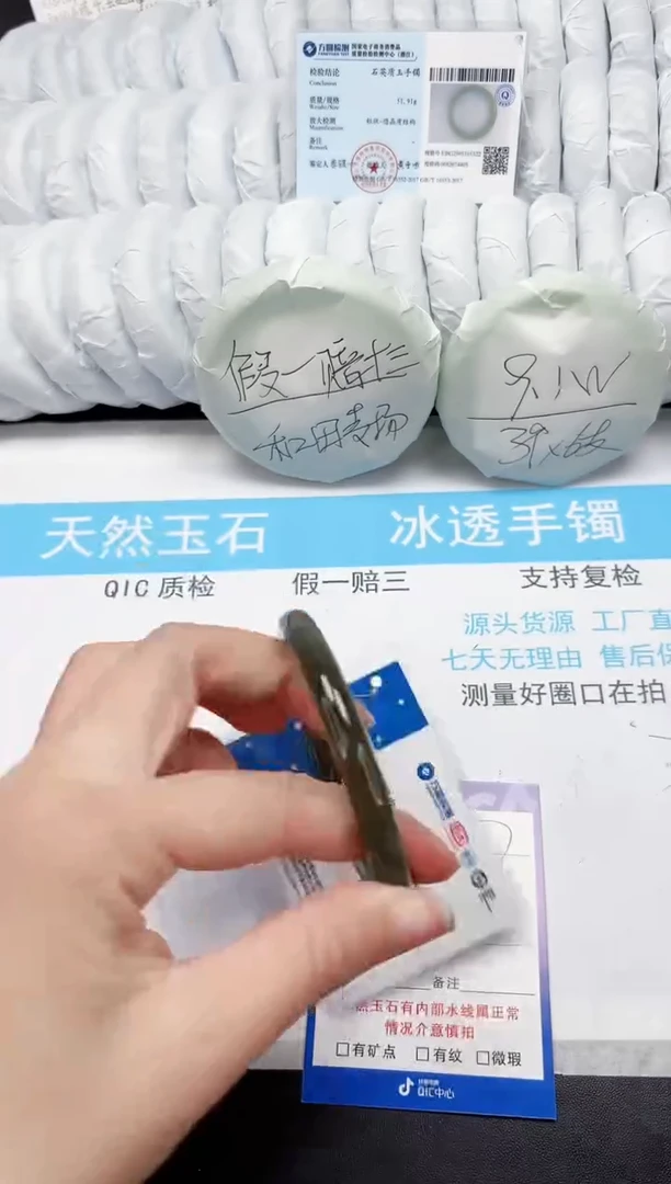 【闪购商品】和田玉手镯未镶嵌457-60