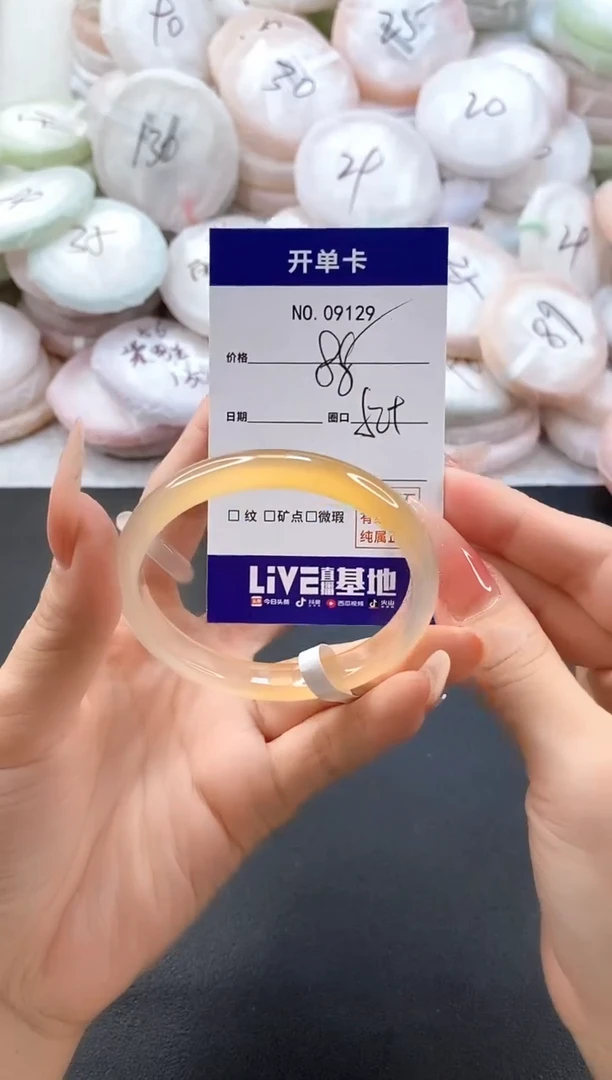 手镯玛瑙/玉髓未镶嵌9129圈口52