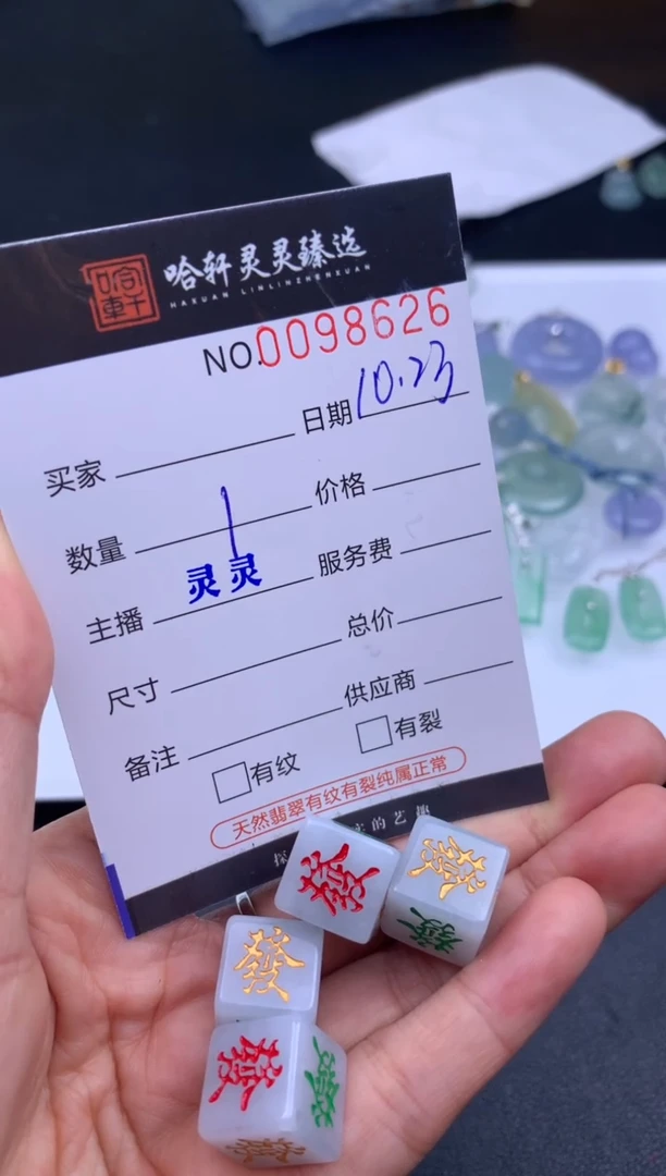 未镶嵌挂件翡翠哈轩  挂件1(多样性发其一)