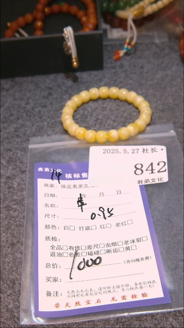 文玩核桃吊坠842串表弟文化