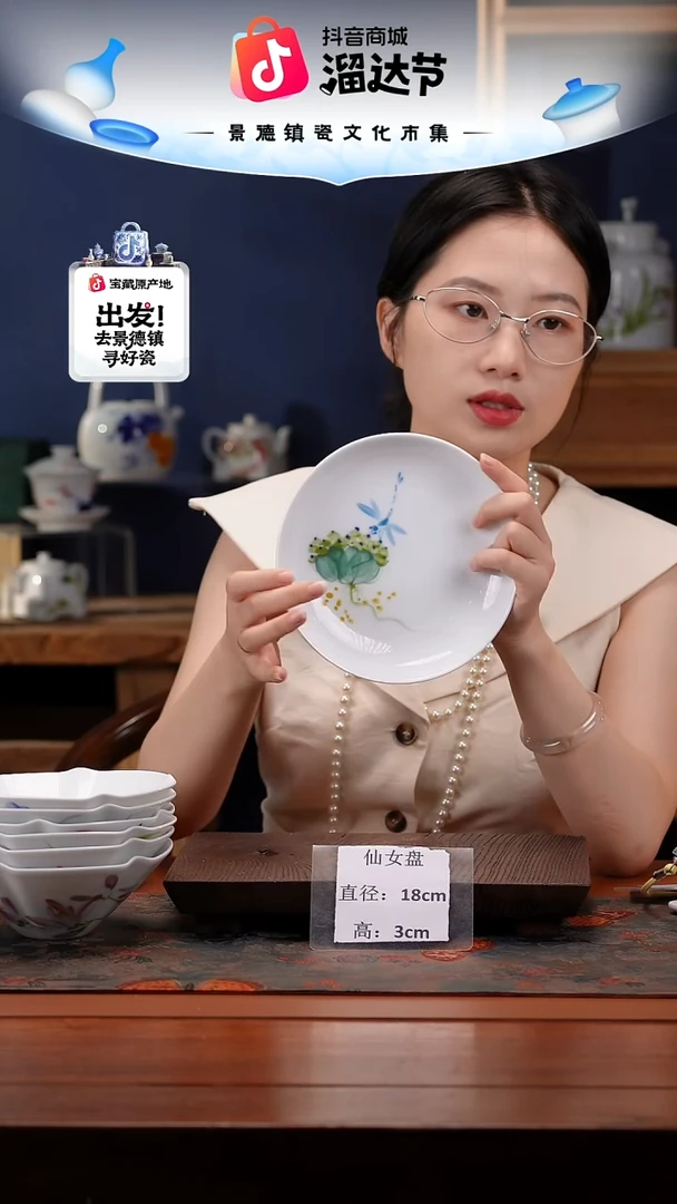 陶瓷景德镇高温釉中彩仙女盘直径18高3