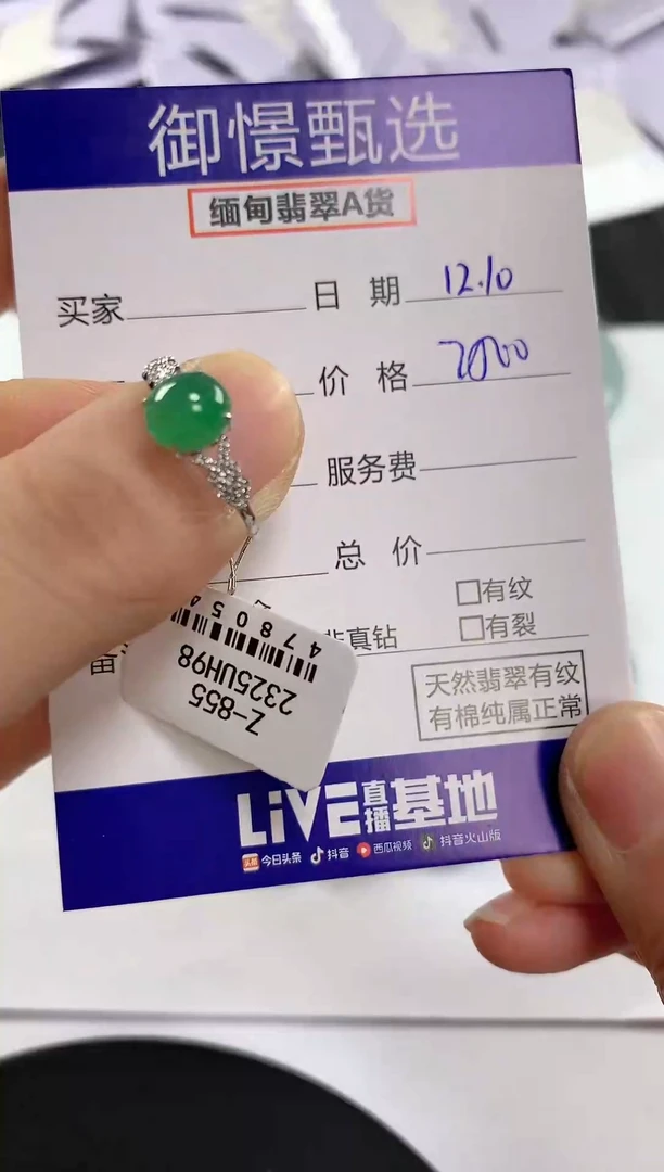 18K金镶嵌戒指翡翠82