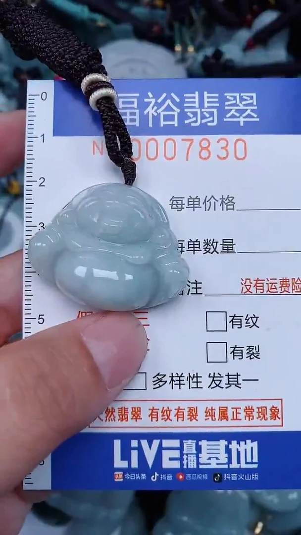 颈饰未镶嵌翡翠...0007830