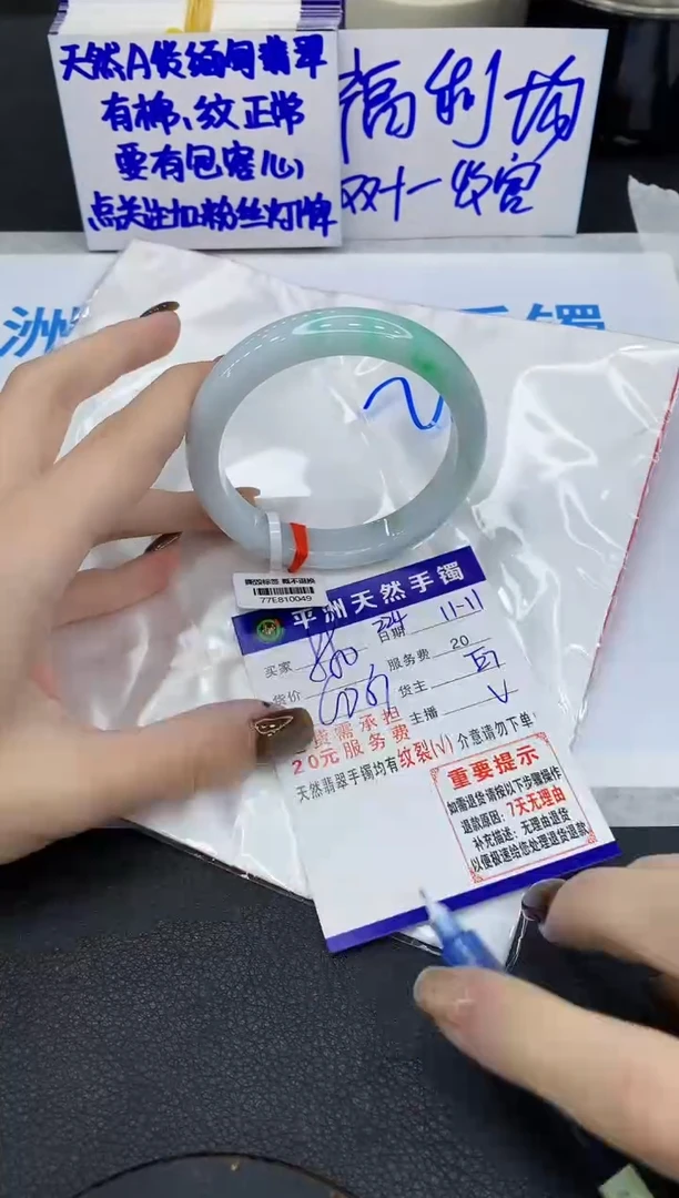 未镶嵌手镯翡翠财****女1