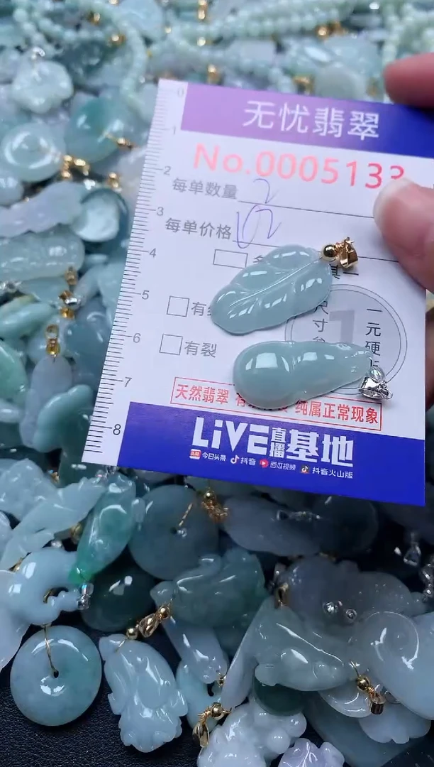 颈饰未镶嵌翡翠5133