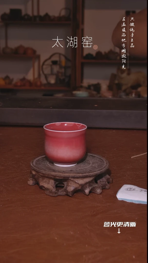 陶瓷紫***皂太湖窑    104