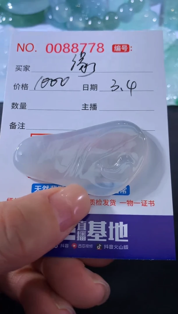 【闪购商品】翡翠颈饰未镶嵌缘