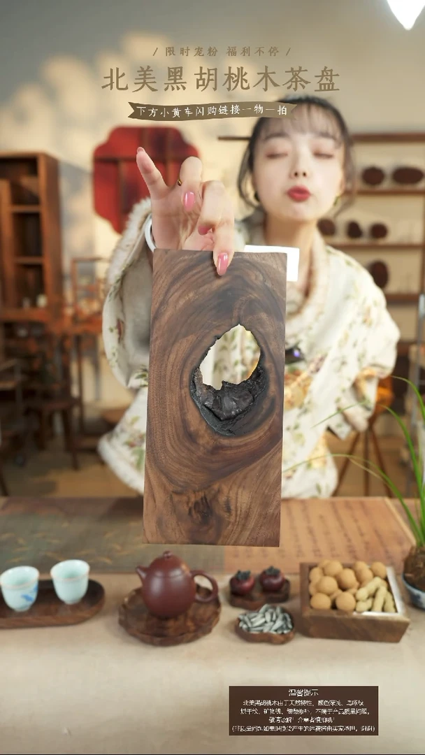 北美黑胡桃木碳化板子698