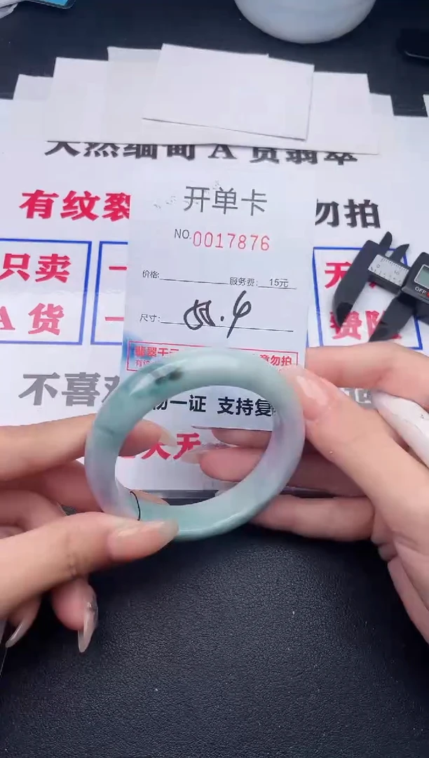 未镶嵌手镯翡翠76