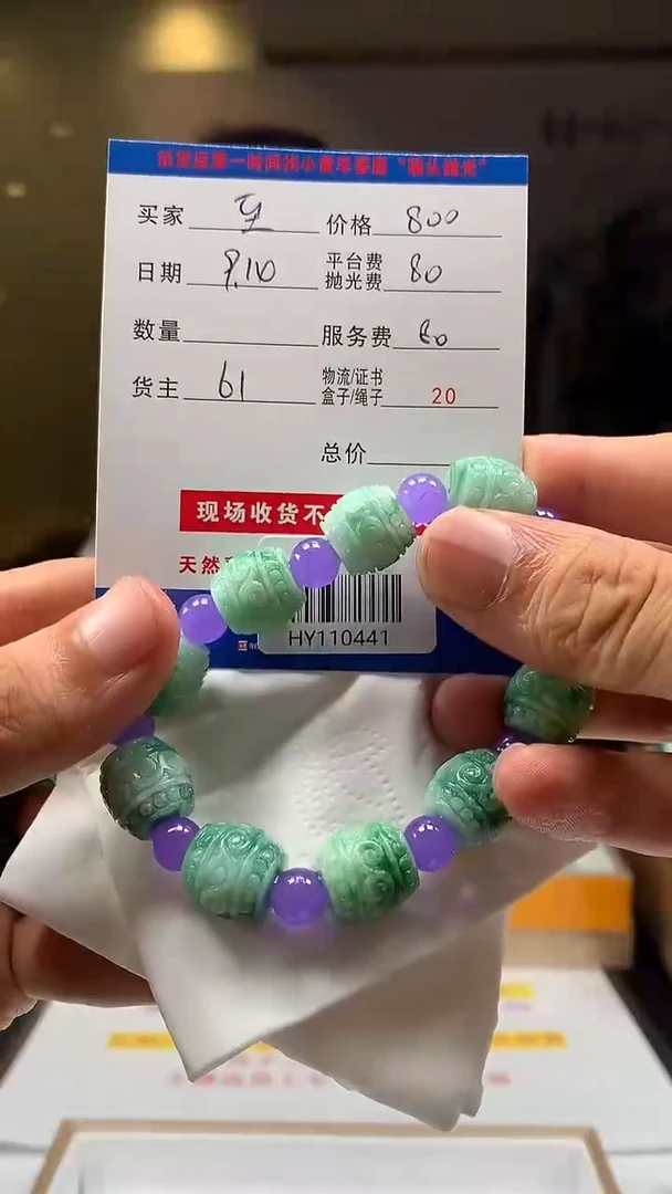未镶嵌定制翡翠至****悠HY110441