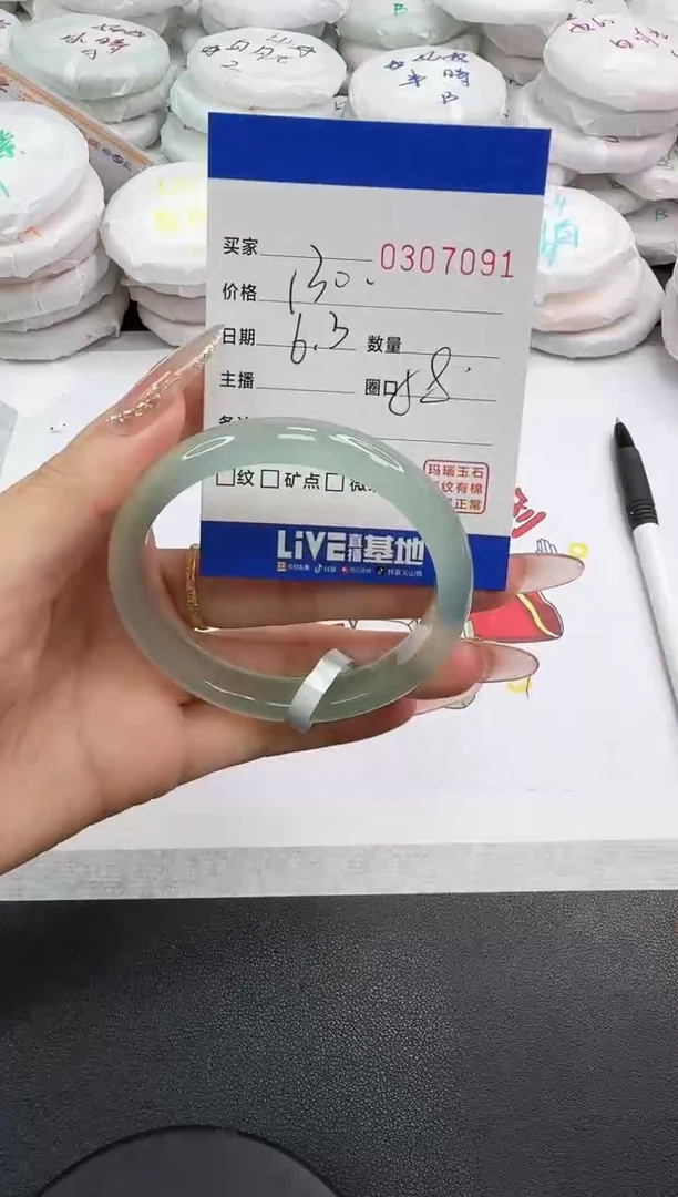 玛瑙/玉髓手镯未镶嵌7091