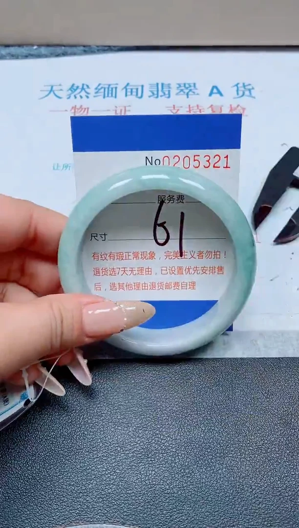 未镶嵌手镯翡翠天然翡翠A货手镯05321