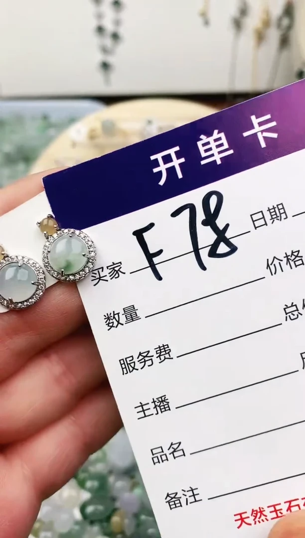 未镶嵌戒指翡翠11111111