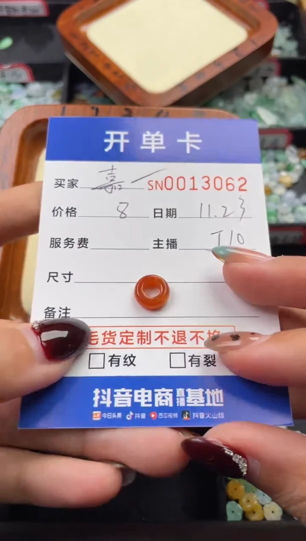 颈饰未镶嵌翡翠13062