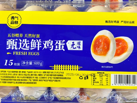 15枚甄选鲜鸡蛋