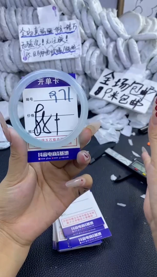 手镯玛瑙/玉髓未镶嵌971