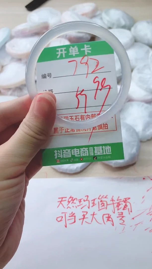 玛瑙/玉髓手镯未镶嵌792Y59