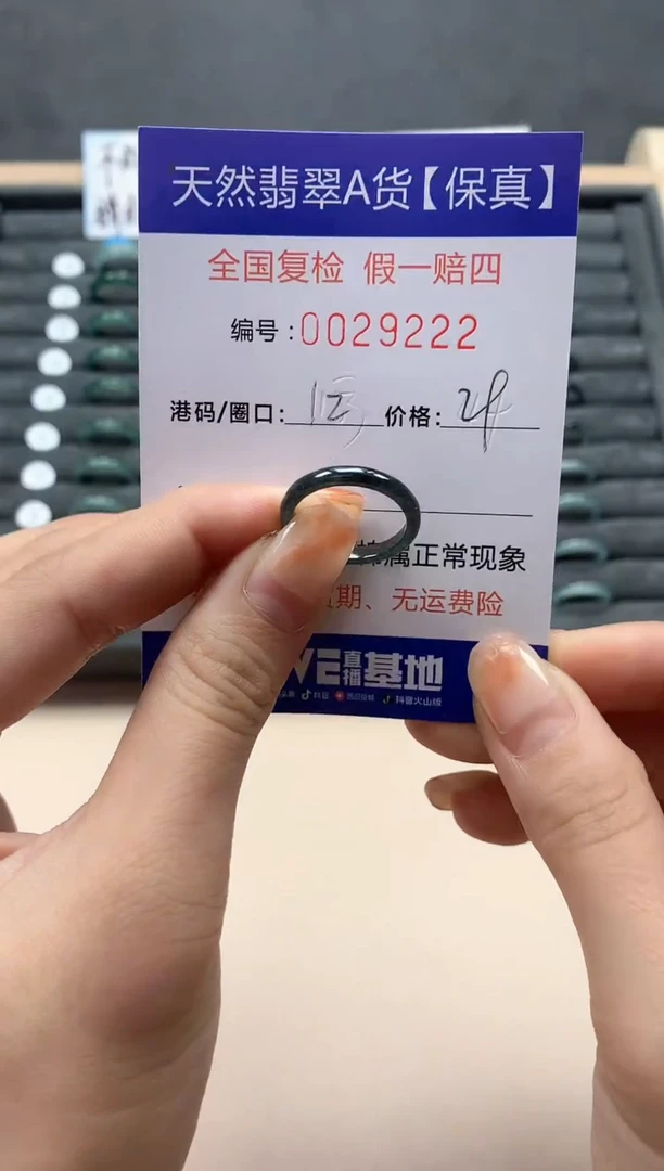 【闪购商品】翡翠戒指未镶嵌天然29222