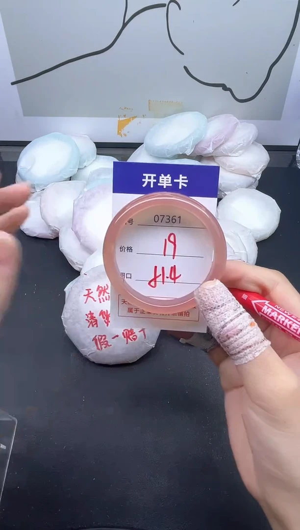 手镯玛瑙/玉髓未镶嵌7361