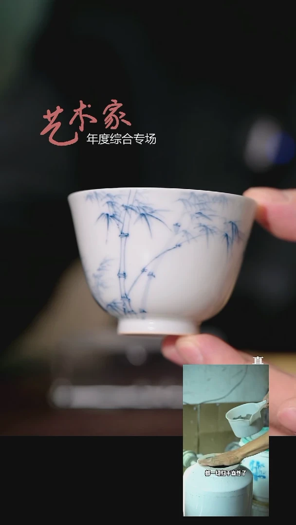 摆件瓷李子白青花竹石主人杯