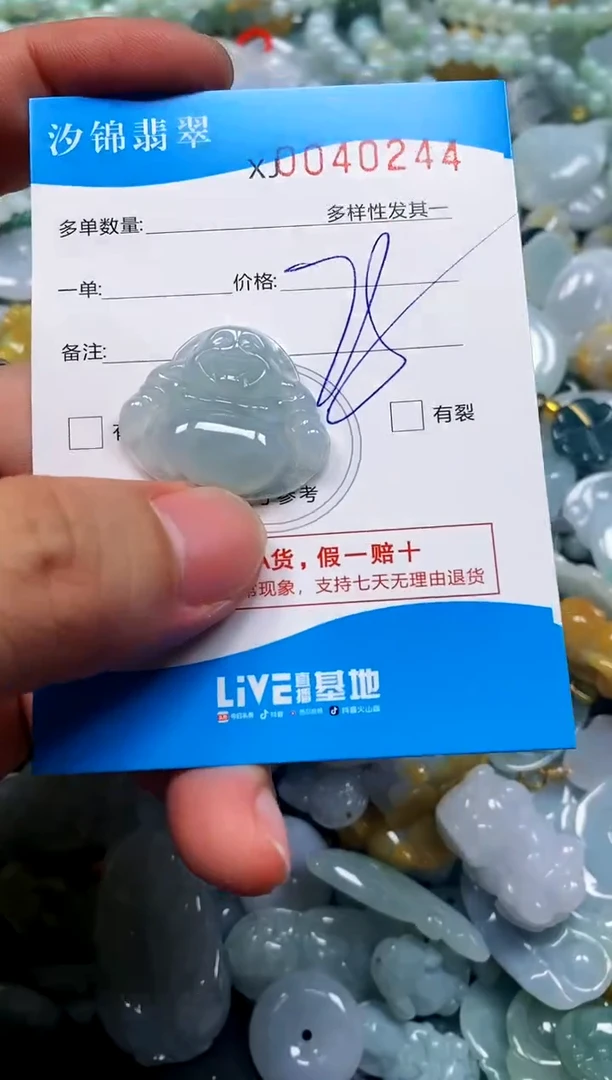 颈饰未镶嵌翡翠闪购商品0040244