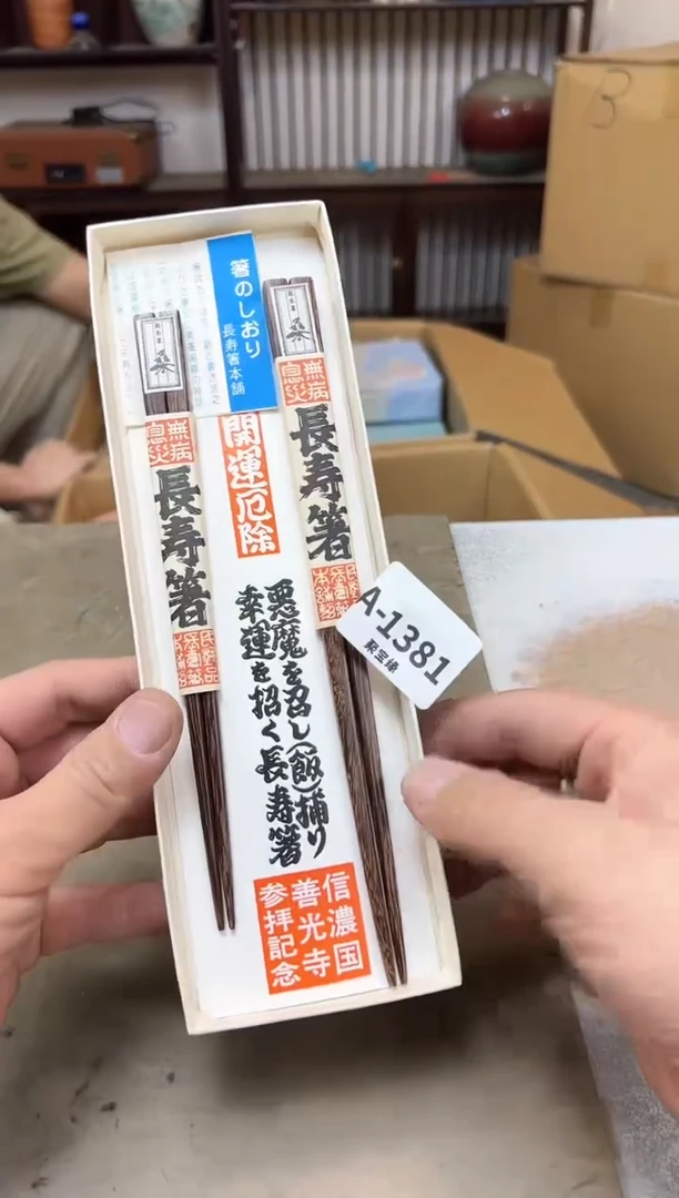 瓷片1381聚宝缘海陶精选