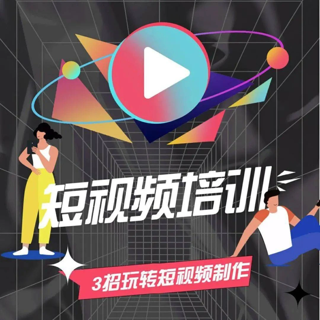 AI软件&剪辑课程直播试听课