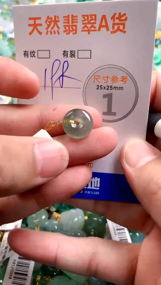 颈饰18K金镶嵌翡翠0970240774