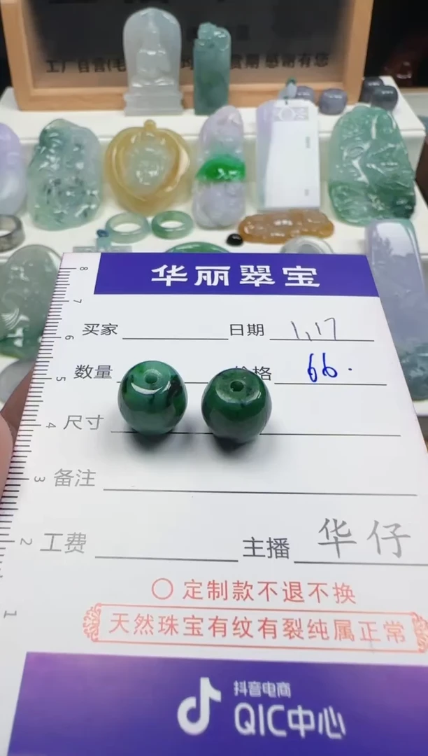 【闪购商品】翡翠颈饰未镶嵌38天然缅甸A货翡翠