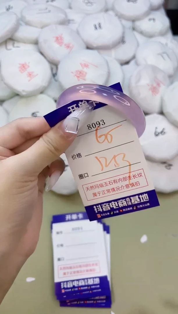 玛瑙/玉髓手镯未镶嵌8093.
