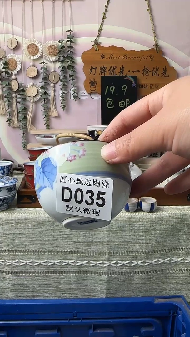 瓷片至*闪购产品默认破损D035