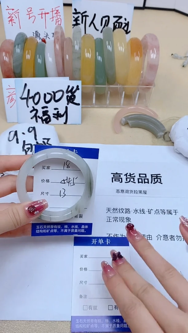 石英质玉手镯未镶嵌18/54.5