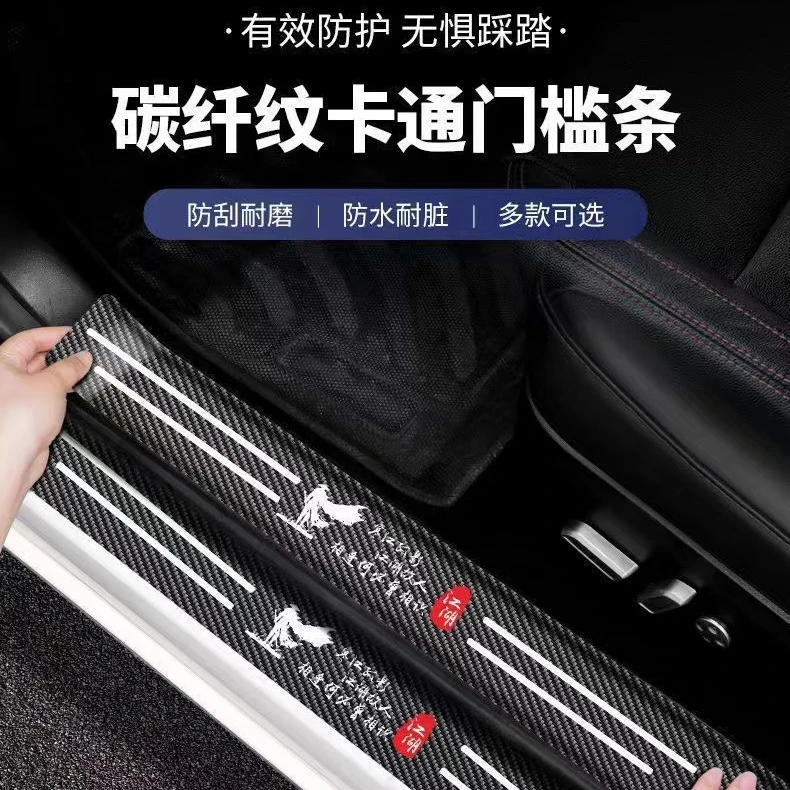 汽车门槛条防踩贴防刮擦车门脚踏踏板防护条保护装饰用品大全