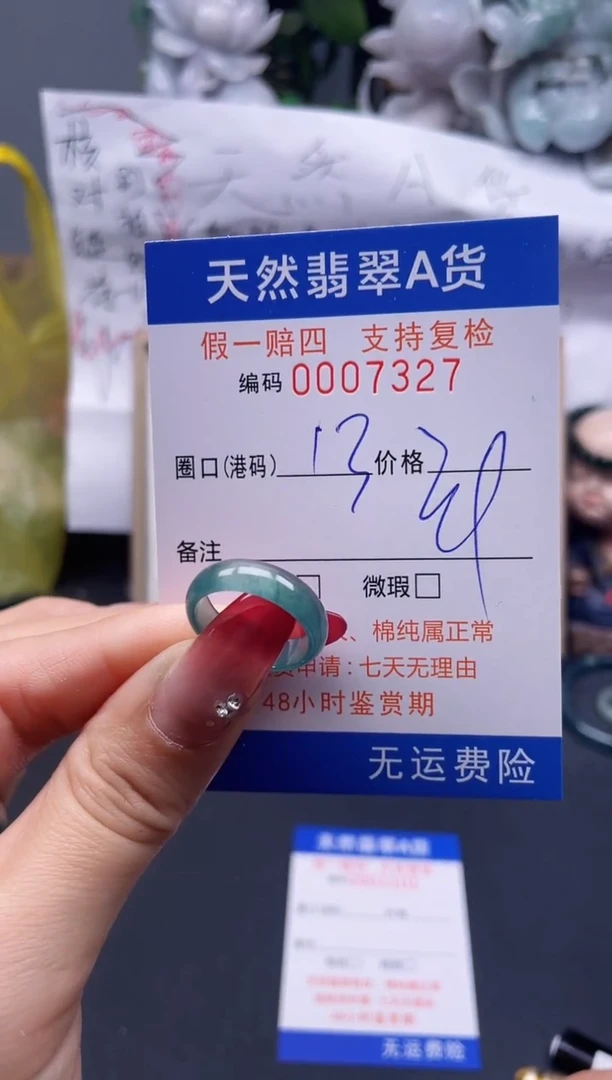 【闪购商品】翡翠戒指未镶嵌13*7327...