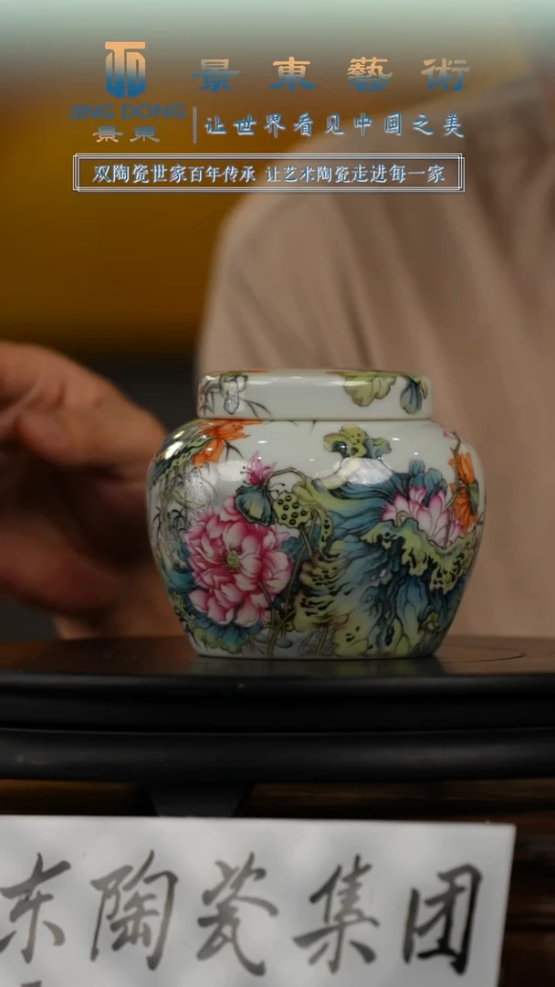 摆件《景东专属》陶瓷摆件b111