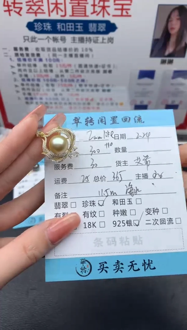 【闪购商品】海水珍珠吊坠(不含链)银S925镶嵌吊坠