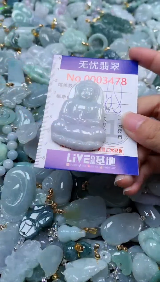 颈饰未镶嵌翡翠3478