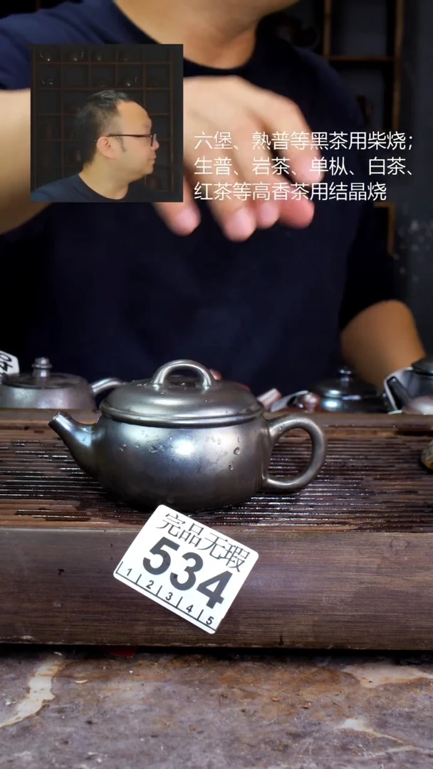 壶四大名陶钦州坭兴陶534