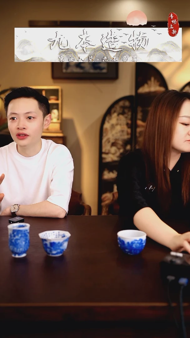 九本············贞寿堂高八方