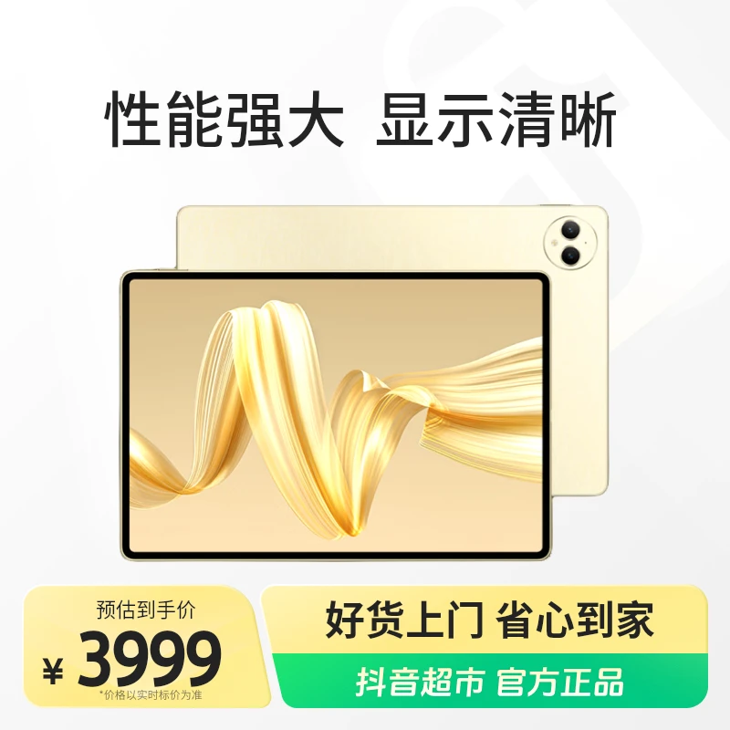 华为平板电脑MatePad Pro12.2英寸1台2024平板电脑学生学习ipad