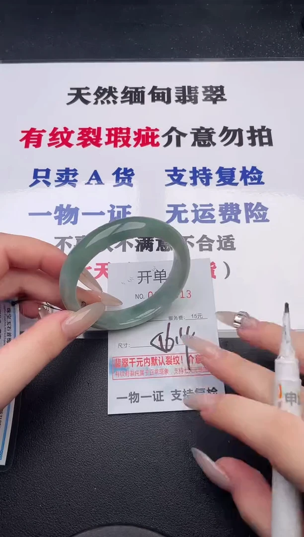 未镶嵌手镯翡翠13