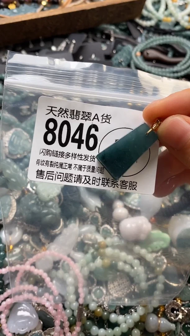 翡翠未镶嵌颈饰翡翠8046