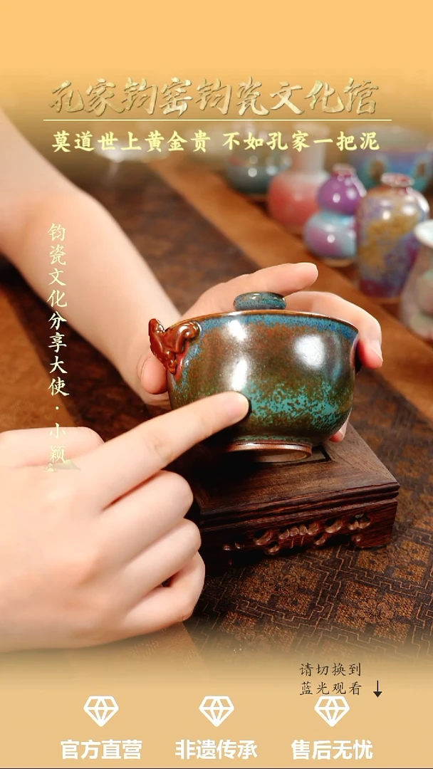 杯子孔家钧瓷艺术欣赏-铜系福杯