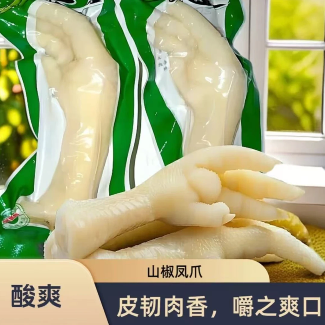 泡椒鸡爪独立装乡巴佬风味凤爪五香卤味熟食开袋即食香辣鸡脚零食